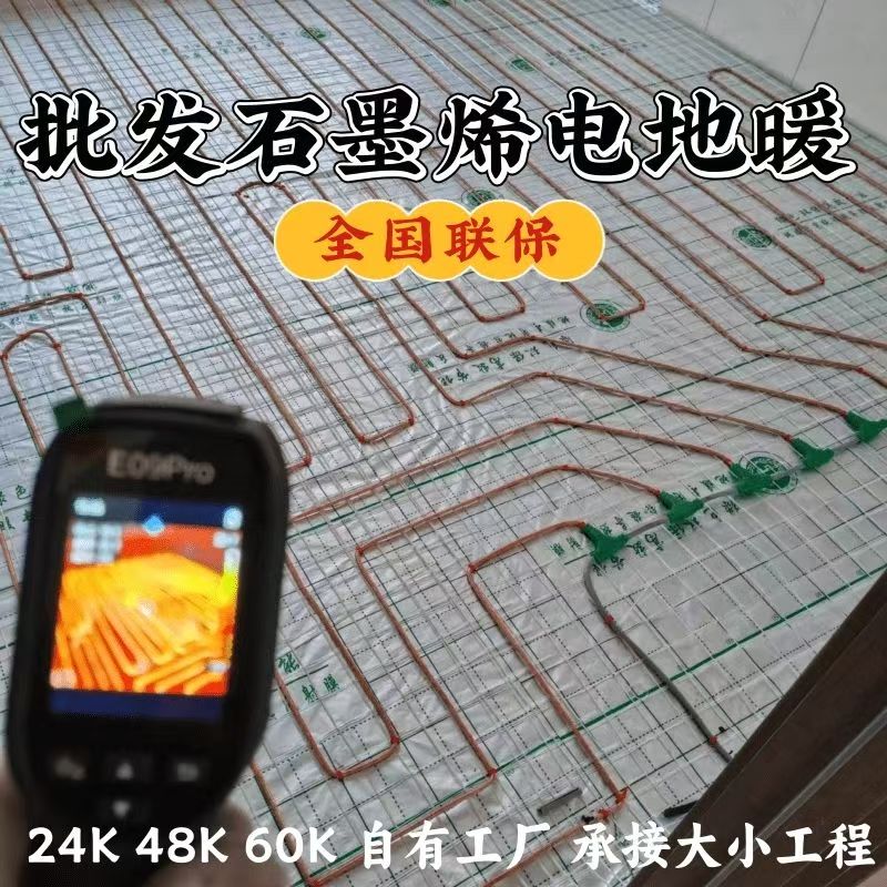 张店区 石墨烯电地暖公司哪家好？合理报价深度解析